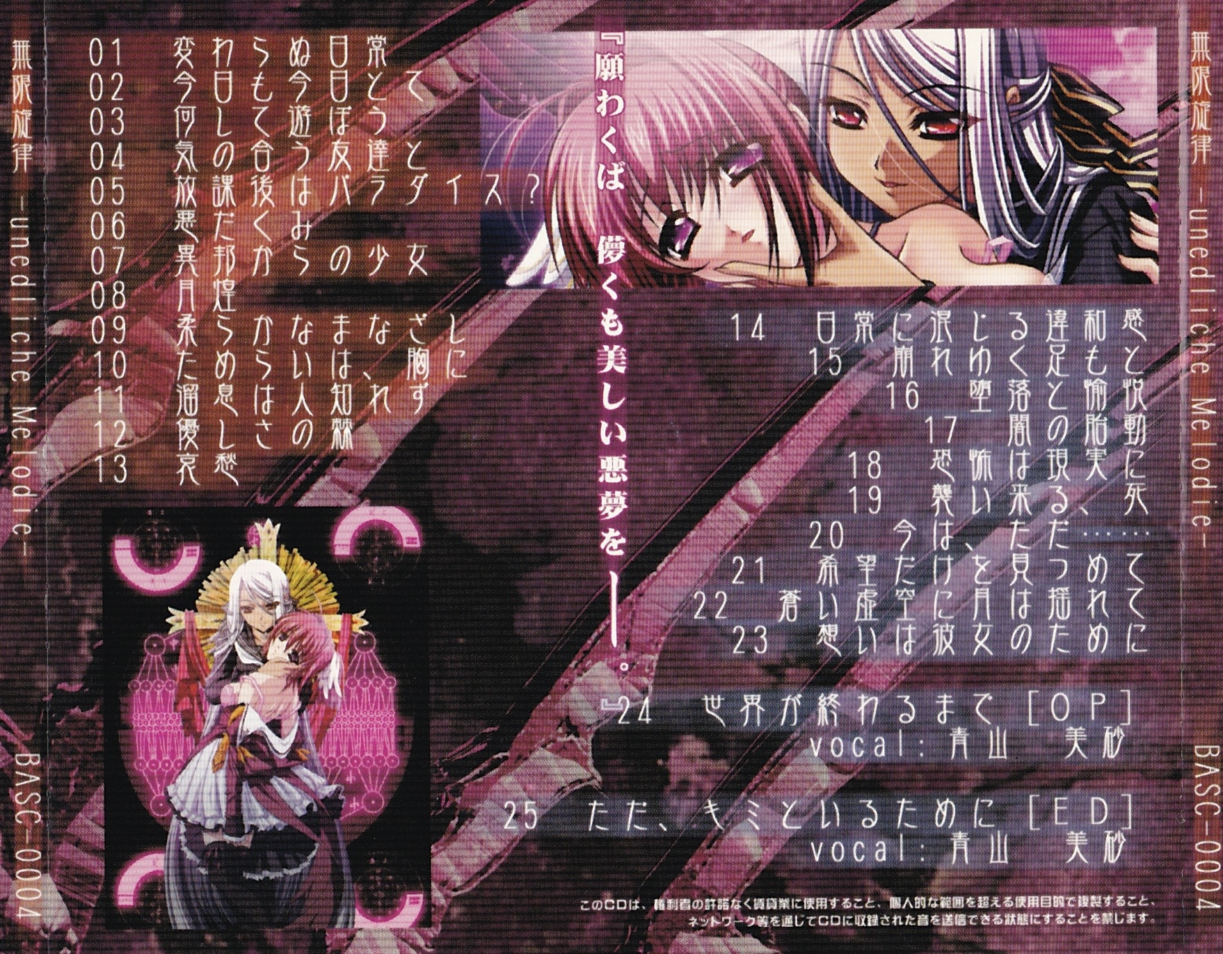 色即是空　shikisoku_zeku OST geta & R-04　CD 色即是空 shikisoku_zeku OST geta & R-04 CD 色即是空